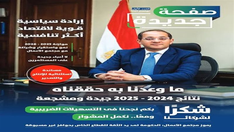 أول مجلة للمالية