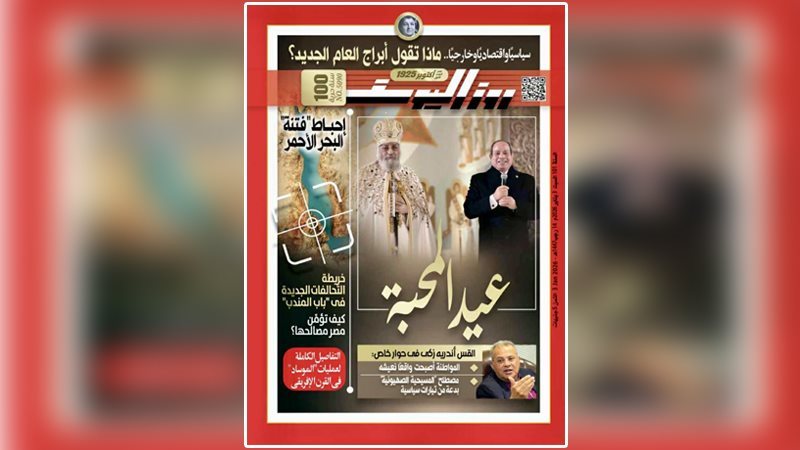 بوابة روز اليوسف