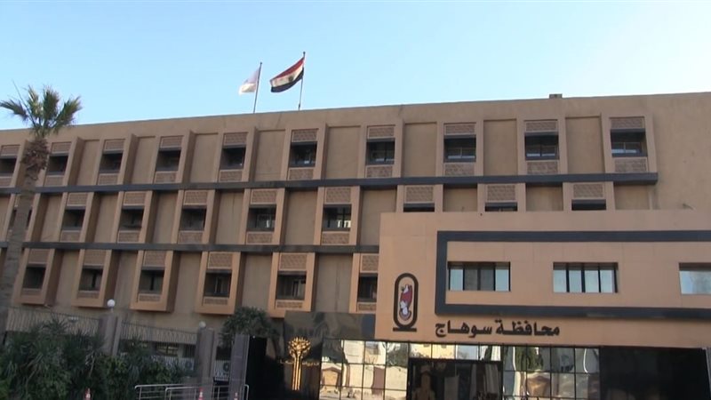 محافظه سوهاج 