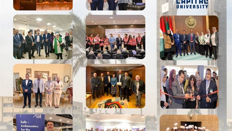 جامعة العاصمة تحتضن