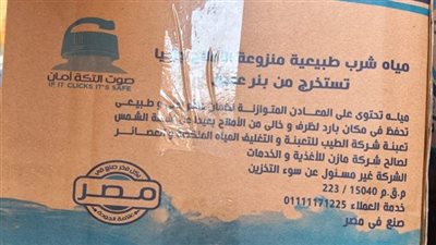 الجيزة: غلق وتشميع منشأة غير مرخصة لتعبئة المياه العادية بالطالبية