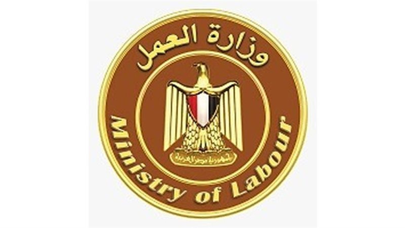 وزارة العمل