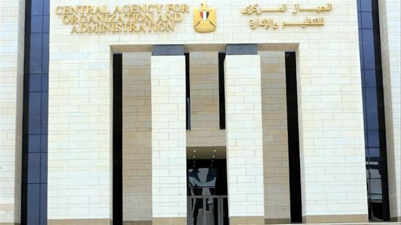 الجهاز المركزي للتنظيم