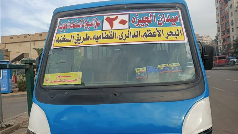 أتوبيس نقل جماعي