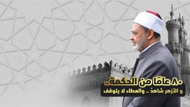 الدكتور أحمد الطيب