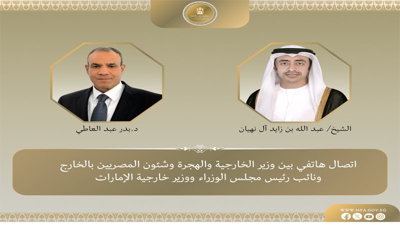 اتصال هاتفى