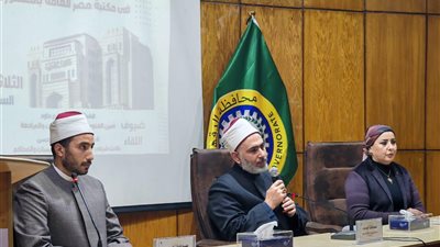 وفد دار الإفتاء يشارك في ندوة تثقيفية بالمنصورة لتعزيز الوعي المجتمعي