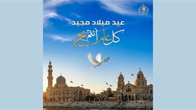 وزير الأوقاف يقدم التهنئة للإخوة الأقباط بعيد الميلاد بكاتدرائية الميلاد 