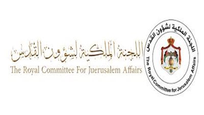 اللجنة الملكية لشئون القدس تحذر من الحرب الإسرائيلية على التعليم الفلسطيني