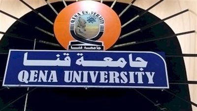 جامعة قنا توافق على إعفاء طلاب حلايب وشلاتين من الرسوم الدراسية