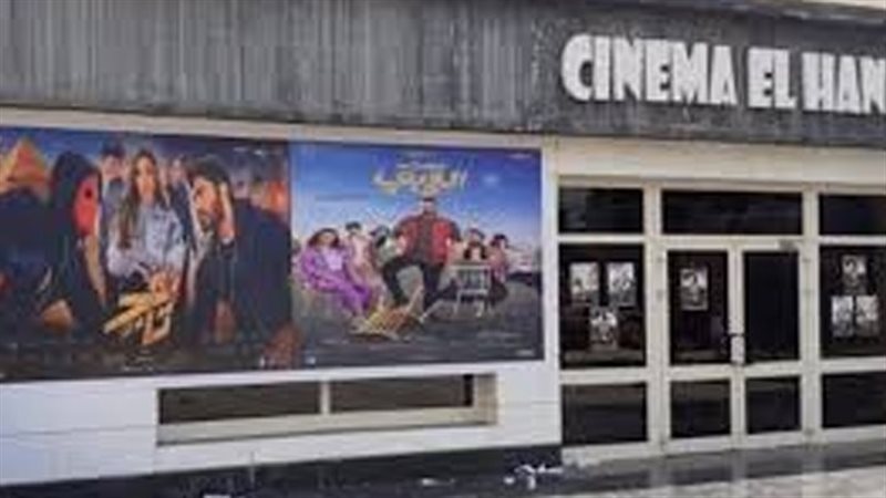 سينما الهناجر تحتفي