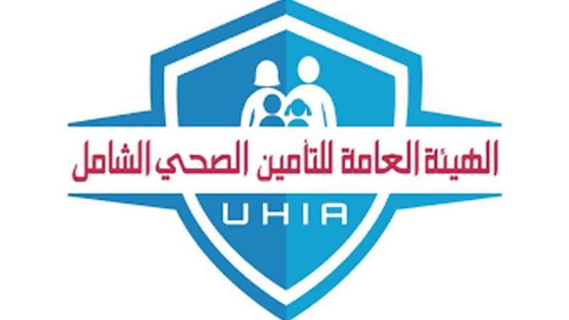 الهيئة العامة للتأمين