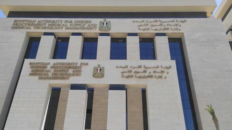 هيئة الشراء الموحد