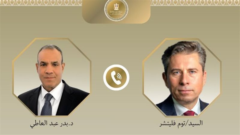 اتصال هاتفي بين بدر