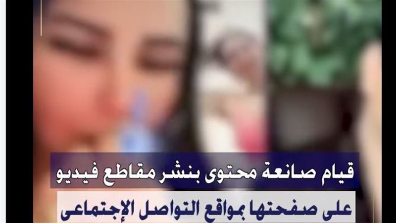 صانعة محتوى