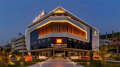 بنك القاهرة يحصد جائزة 