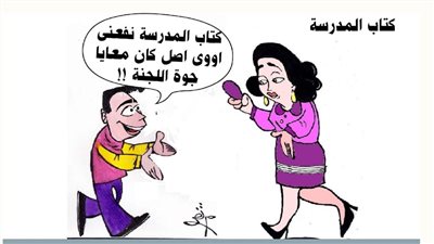 كتاب المدرسة