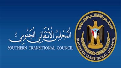 اليمن: حلّ المجلس الانتقالي الجنوبي وجميع هيئاته وأجهزته الرئيسية