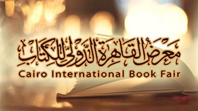 مؤتمر صحفي للإعلان عن تفاصيل الدورة الـ 57 لمعرض القاهرة للكتاب.. الاثنين