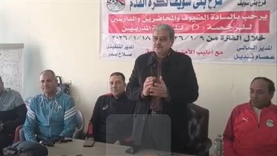 انطلاق دورة تأهيل المدربين للحصول على الرخصة “D”  ببني سويف