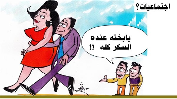 كاريكاتير ثروت مرتضى 