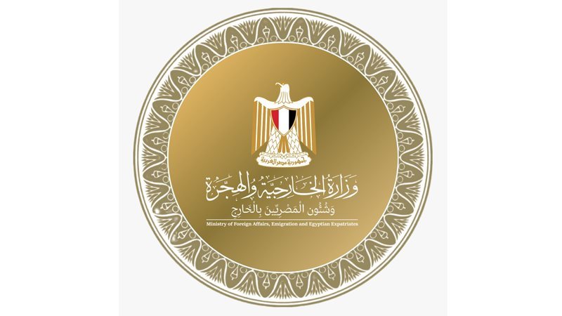 وزارة الخارجية والهجرة