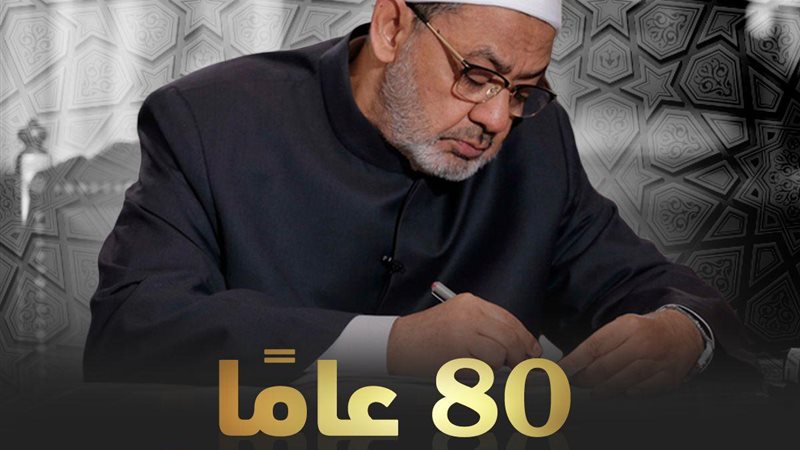 الدكتور أحمد الطيب