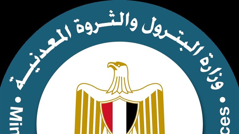 وزارة البترول والثروة