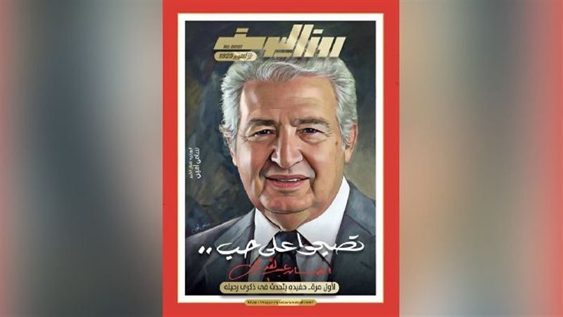 بوابة روز اليوسف