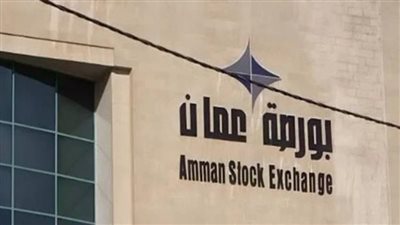 المستثمرون الأجانب يستحوذون على 46.4% من القيمة السوقية لبورصة عمّان بنهاية يونيو