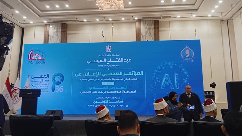 المؤتمر الصحفي للإعلان