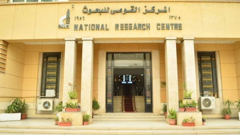 المركز القومي للبحوث