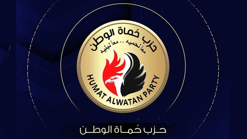 حزب حماة الوطن