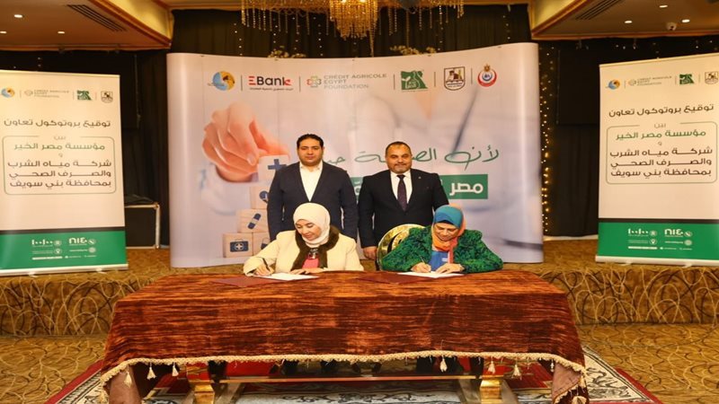 جانب من توقيع البرتوكول