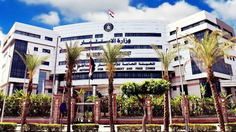 وزارة الاستثمار