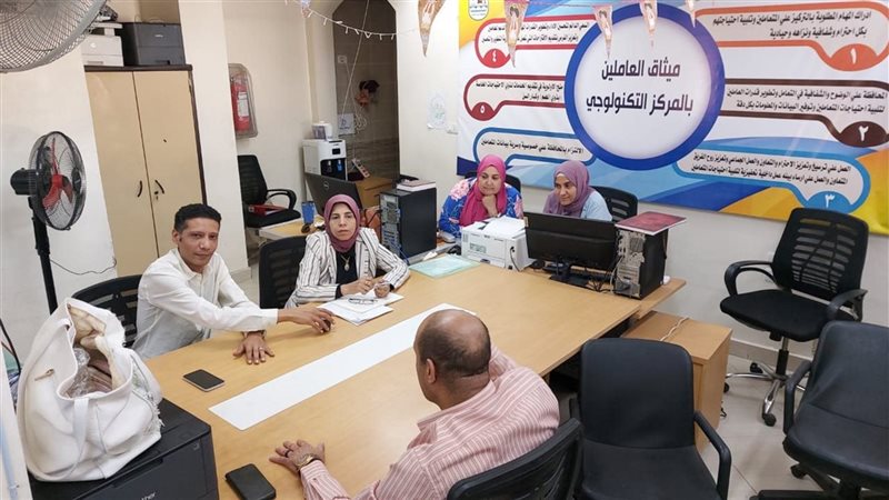 المراكز التكنولوجية