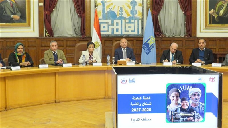 اجتماع اقليمي السكان