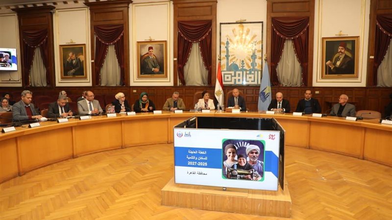 اجتماع موسع بالقاهرة