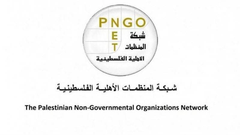 المنظمات الأهلية