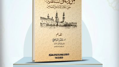 جناح الأزهر يكشف حقيقة دعاوى السلفية المعاصرة حول الإمام الأشعري وتلامذته