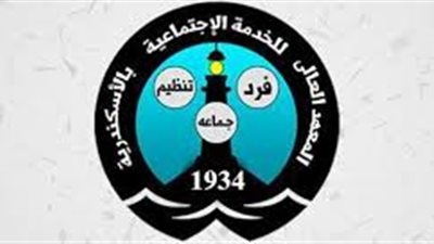 إلغاء امتحانات الفترة الأولى بالمعهد العالي للخدمة الاجتماعية بعد حدوث حريق 