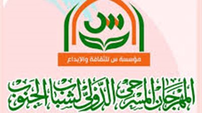 41 عرضًا مسرحيًا في القائمة الطويلة للدورة العاشرة من مهرجان مسرح الجنوب