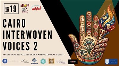 القاهرة تستعد لإطلاق النسخة الثانية من الملتقى الدولي 