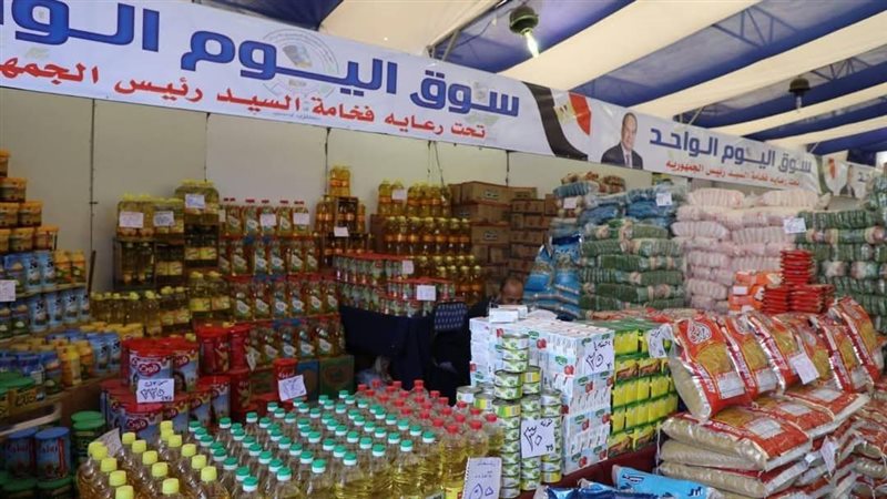 سوق اليوم الواحد