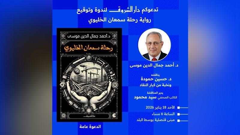 غلاف الكتاب