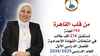 214 ألف طالب في 746 لجنة.. استعدادات مشددة لانطلاق امتحانات الشهادة الإعدادية