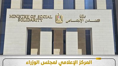 إعلامي الوزراء يوضح أسباب قرار التضامن الاجتماعي باستمرار إيقاف منح التراخيص 