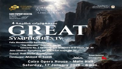 سيمفونيات عظيمة تتواصل بقيادة الصعيدي على المسرح الكبير بالأوبرا 
