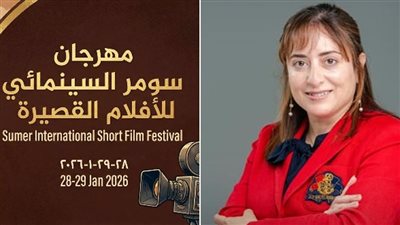  الإعلان عن القائمة القصيرة لأفلام مهرجان مرجان سومر الدولي الدورة الثانية