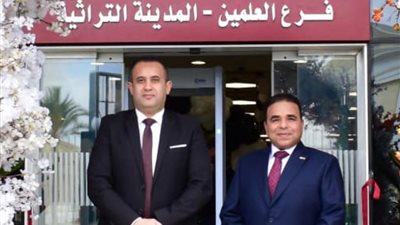 رئيس جهاز العلمين الجديدة يشهد افتتاح فرع بنك مصر العلمين بالمدينة التراثية